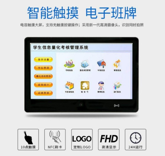 廣州銘視校園電子班牌,給智慧校園建設,帶來了什么作用