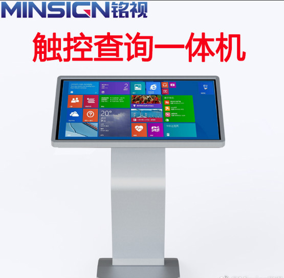 觸摸自助查詢機是什么,具備哪些功能?