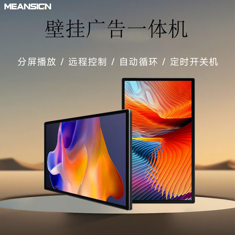 什么是網絡廣告機?